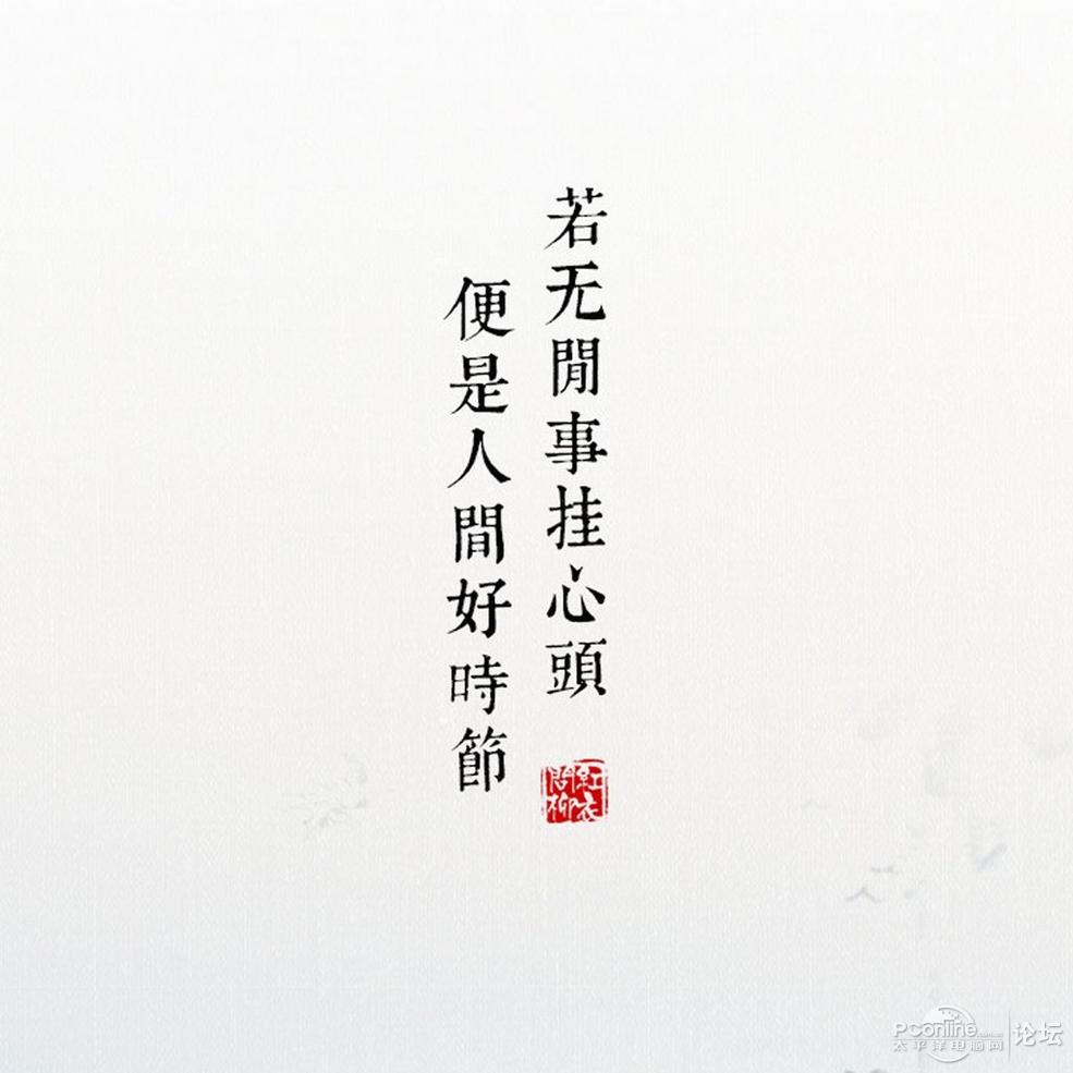 中国风诗词文字壁纸