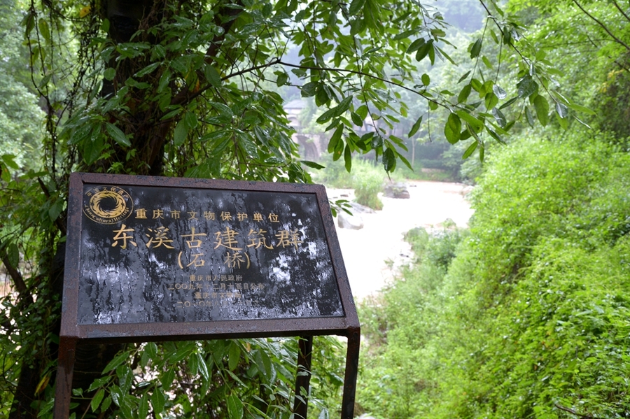 【今日游东溪古镇摄影图片】纪实摄影_太平洋电脑网摄影部落