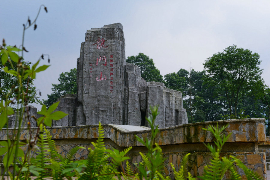 【今天重返龙门山镇摄影图片】风光旅游摄影