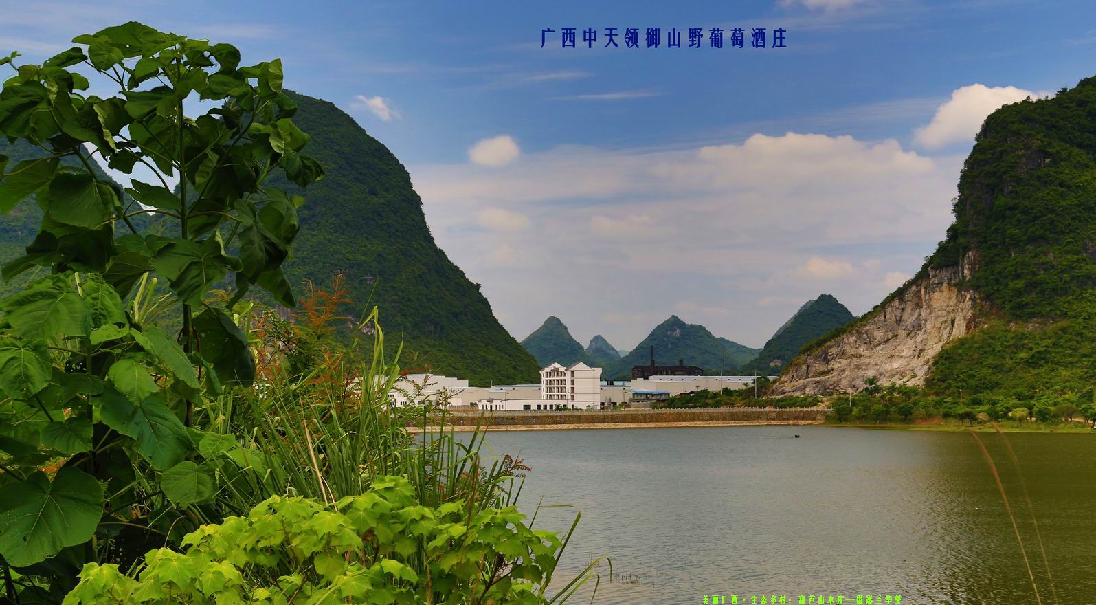 美丽广西生态乡村葫芦山水库