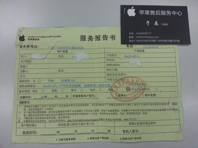 【提醒】小心广州外经贸大厦2505苹果山寨售