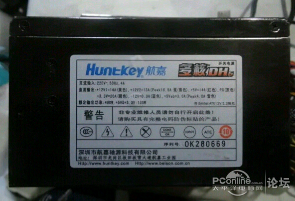 拆机航嘉 多核DH6 额定功率400W 台式机电源