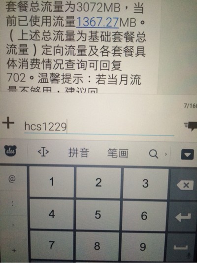 HTC m8 v版三网金色,破解电信联通4G,出1100