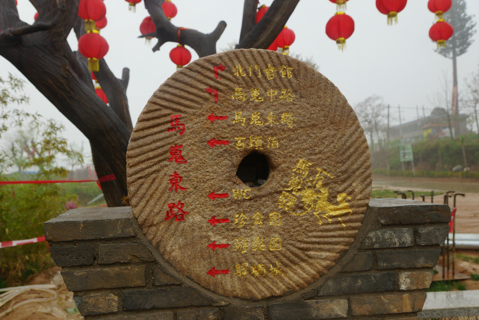 关中文化的民俗村--马嵬驿_索尼A系列单反论坛