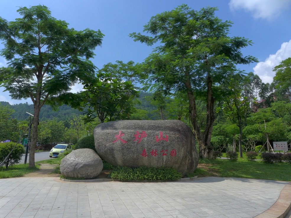 火炉山森林公园_岑村火炉山森林公园