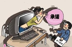 美逊网:如何防止网上购物被骗