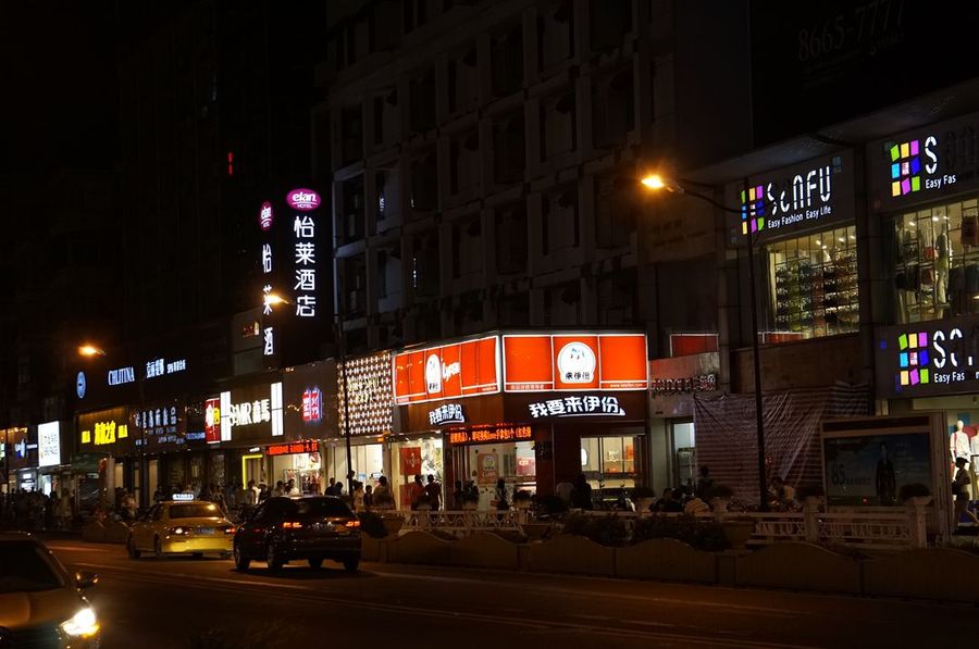 南京湖南路夜市