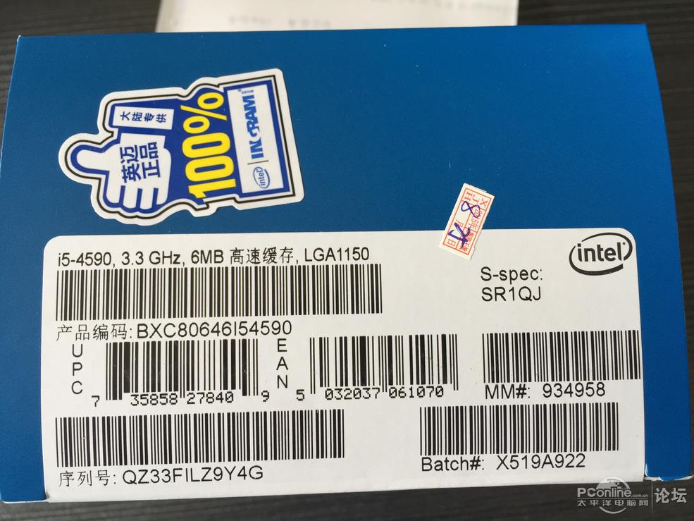 帮朋友出售 Intel酷睿i5 4590 全新,盒装 未拆封。