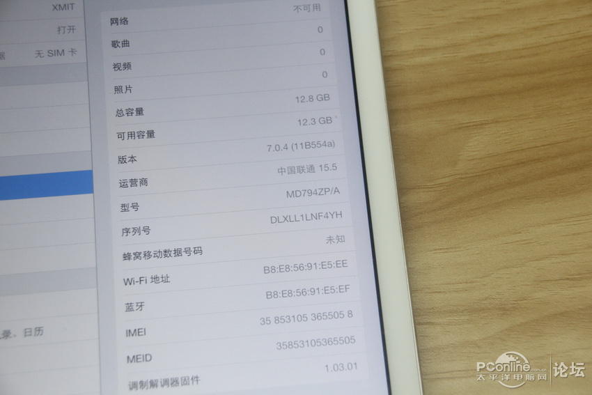 苹果IPAD AIR1 16G 4G+WIFI 白色_二手平板论