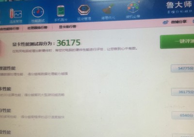 微星hd7750 1g d5 鲁大师跑分36000分 双风扇 大卡