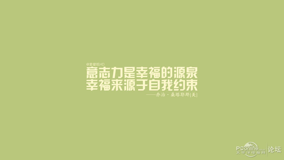 名人名言桌面壁纸
