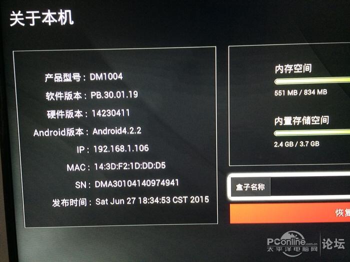 大麦盒子怎么看不了央视和北京电视台的晚会电视直播