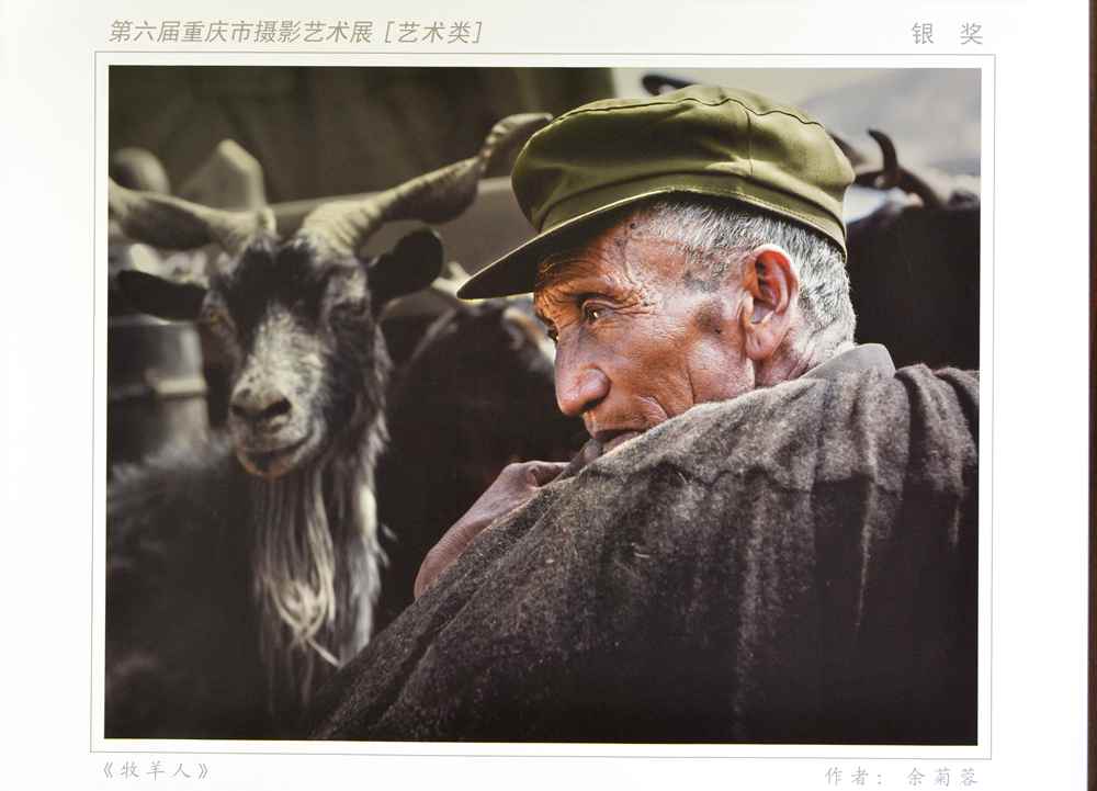 欣赏2015重庆市摄影展作品