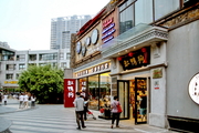 “缸鸭狗”  一家宁波著名的本地小吃店
