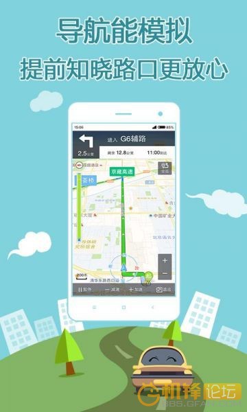 [交通导航] [大幅改版]搜狗地图(Android)v7.1.5官