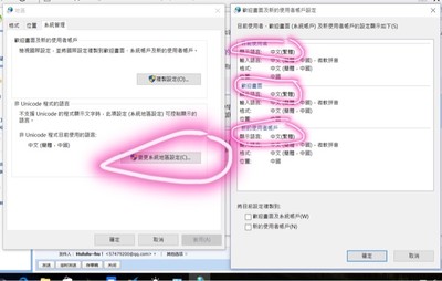 thinkpad x1 win10系统如何转成简体中文?