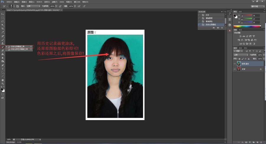 【(不用抠图!)用替换颜色工具给证件照换背景(