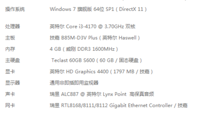 i3 4150配置 1500元.  i3 4170配置 .