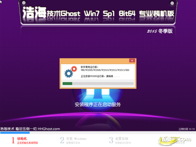 win7 64位旗舰版下载 纯净ISO,基于微软官方原