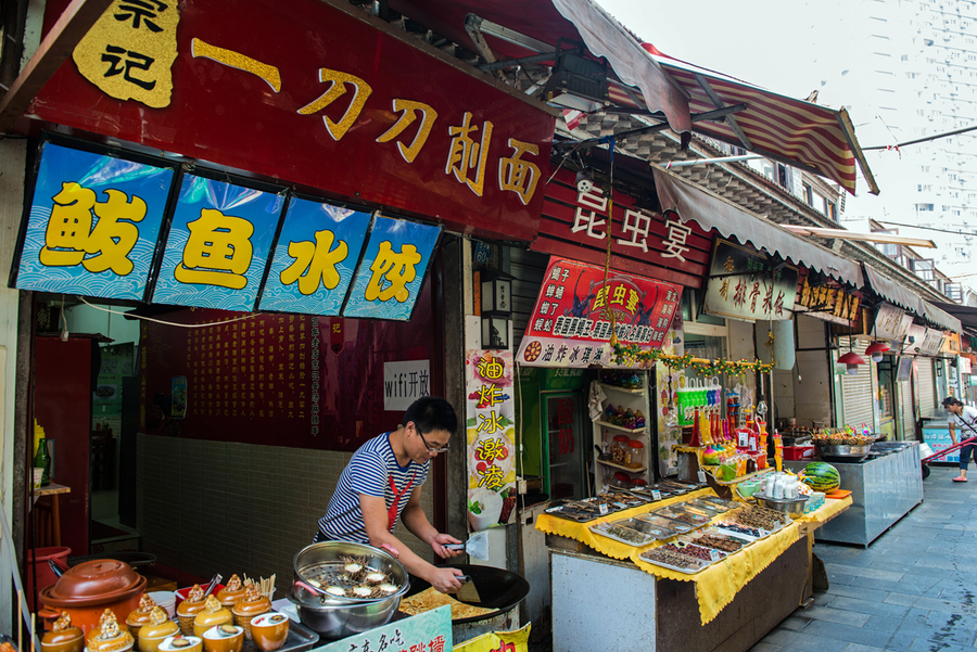 青岛劈柴院