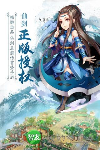 [角色扮演] 仙剑奇侠传V1.8积分破解版