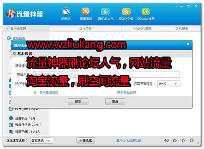 流量神器绿色版_资源共享论坛_太平洋电脑论