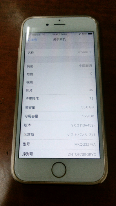 出一台64G港版iphone6s