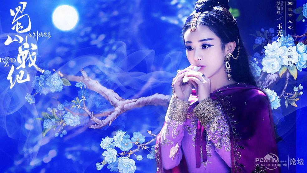 美女赵丽颖可爱桌面壁纸_桌面壁纸论坛_太平洋电脑网图片