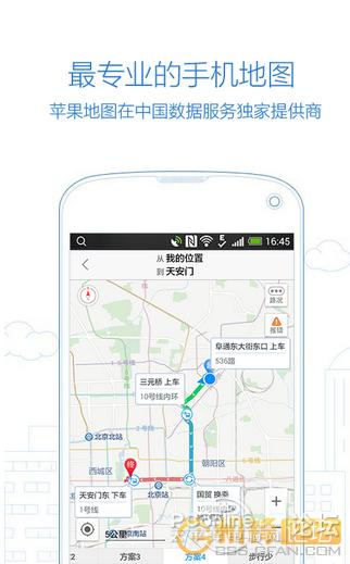 [交通导航] 20160205:高德地图(Android)v7.6.0