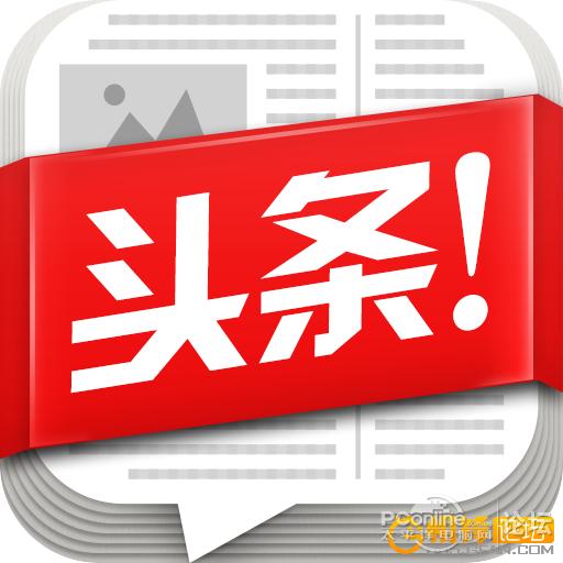[教育阅读] [新春升级]今日头条(Android)v5.3.2官