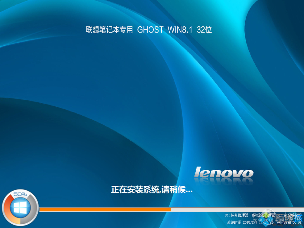 联想Lenovo笔记本专用win8.1 32位简体中文版