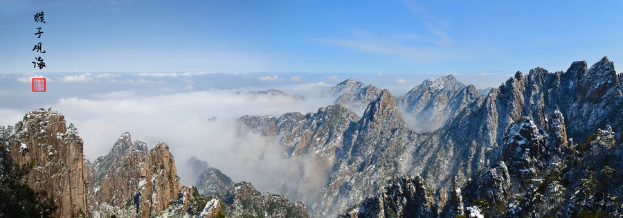 黄山风光全景图