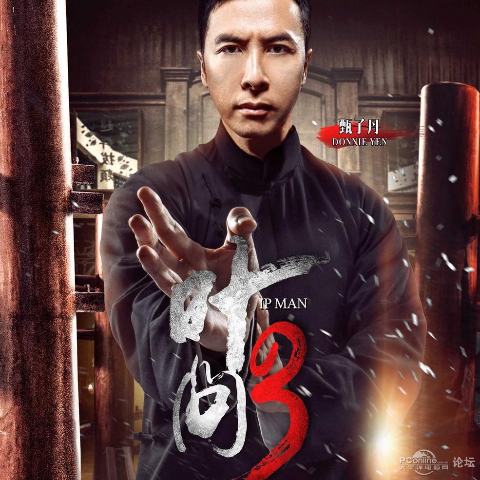《叶问3》壁纸 第二辑图片
