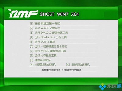 雨林木风ghost win7 64位旗舰版安装版V2016.