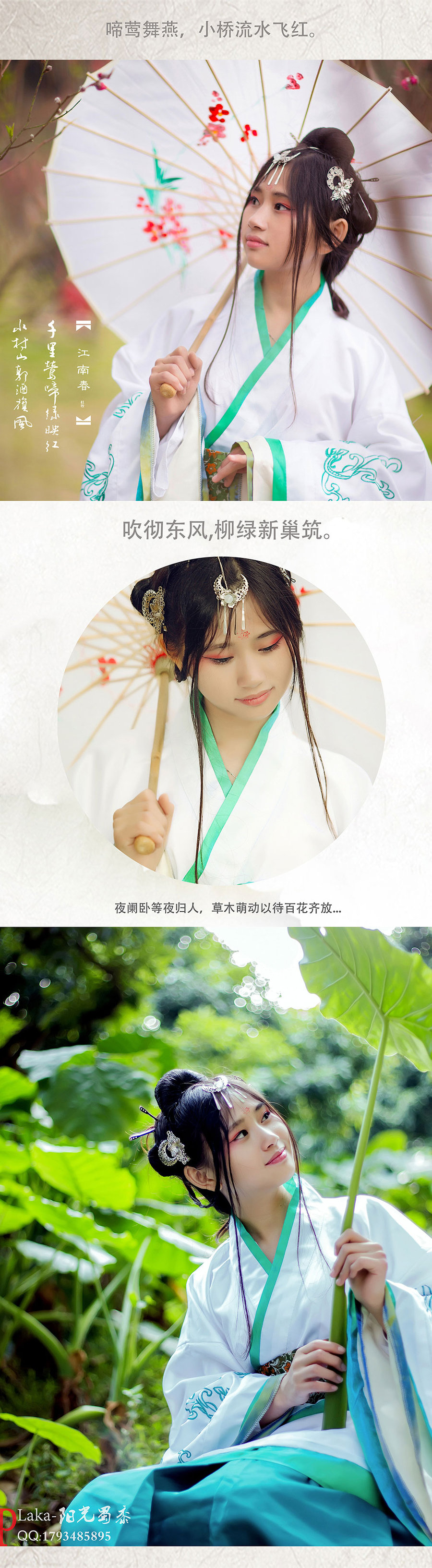 春山暖日和风,阑干楼阁帘栊,杨柳秋千院中.
