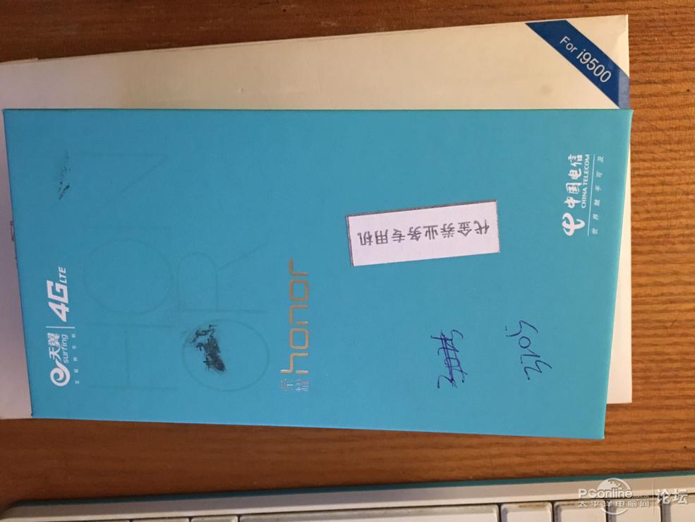 【出】全新华为荣耀畅玩5X电信版,单位福利。