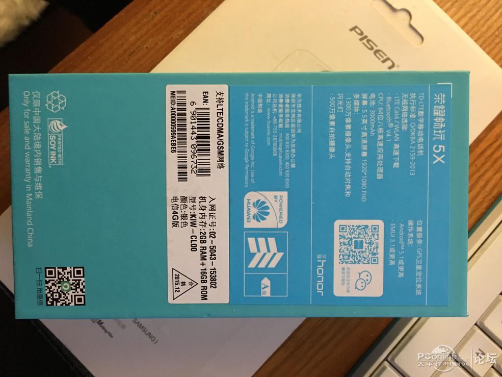 【出】全新华为荣耀畅玩5X电信版,单位福利。