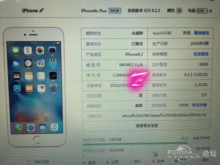 三网4g 激活了几天 美版 苹果6sp 64g 玫瑰 54