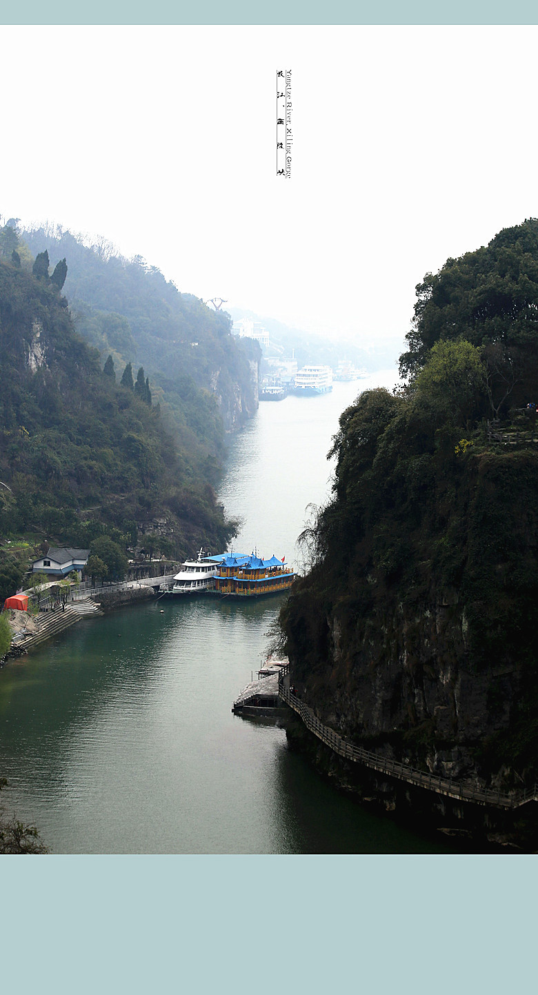 薄雾下的长江西陵峡风景 (共 16 p)