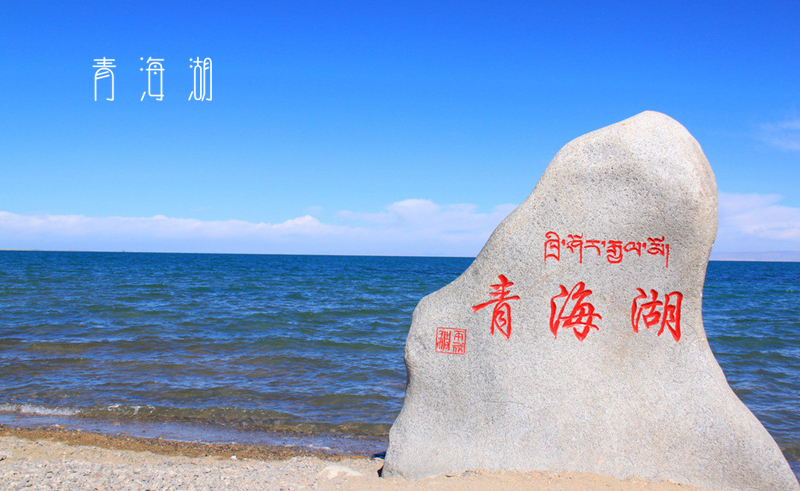西宁-张掖-嘉峪关-敦煌-魔鬼城-青海湖8天自助行
