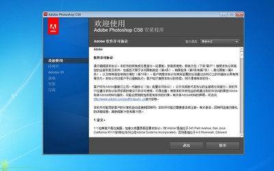 photoshopcs6官方中文正式版+正版安装序列号
