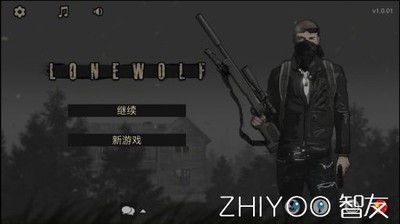 [射击] 【 最佳射击游戏】独狼lonewofe_V1.0.0