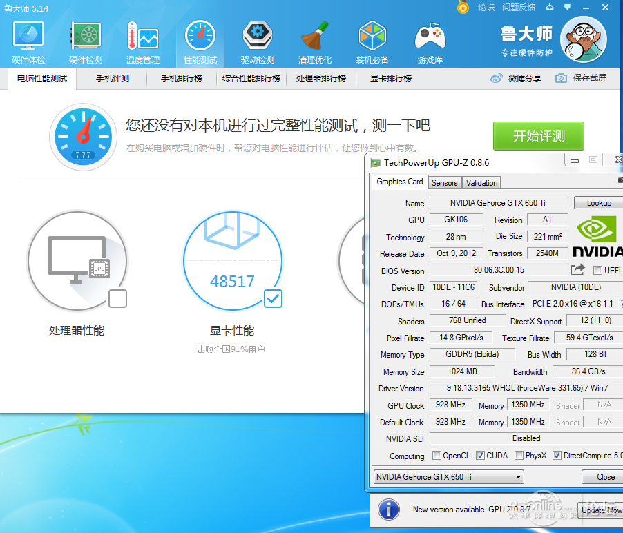 出售gtx650ti显卡,lol全特效,gta5中高特效.