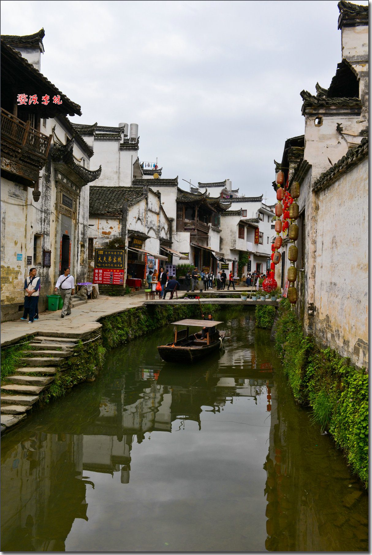 婺源李坑景点