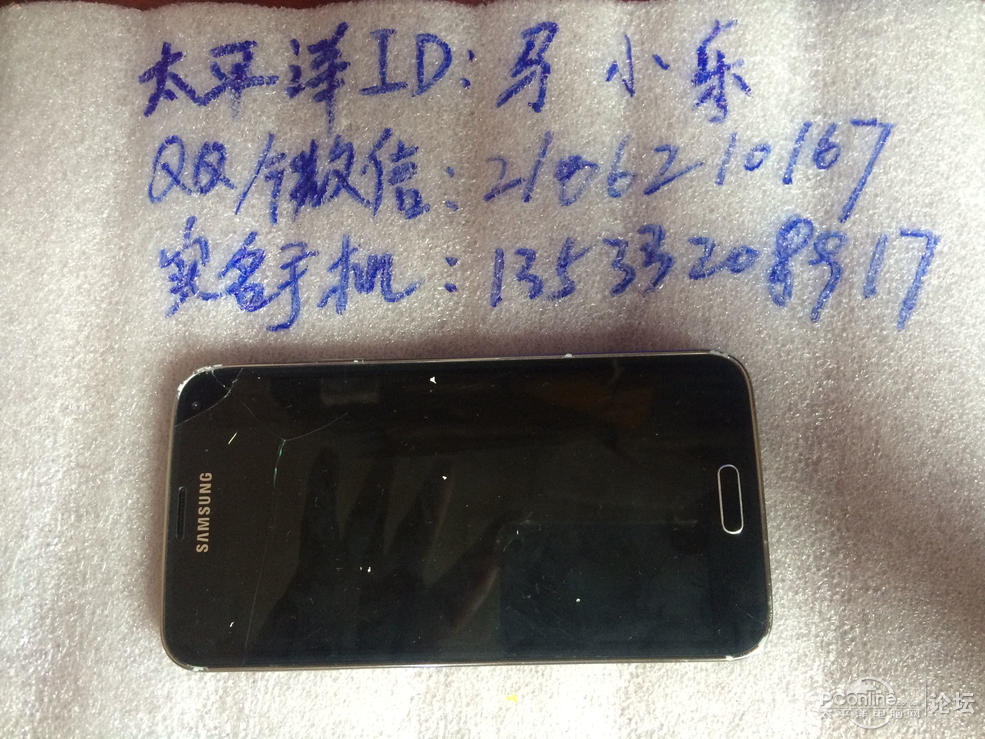 收一个三星S5的黑色屏幕总成,或者收个S5尸体