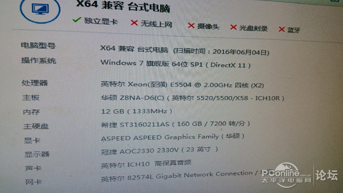 便宜卖一台服务器,双E5504的u,主板Z8NA-D6