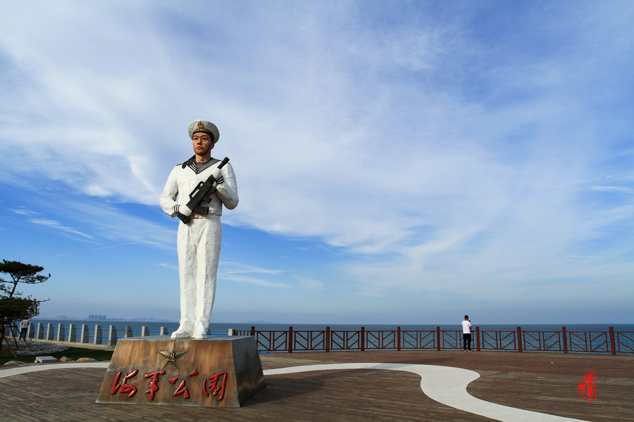【胶南行--海军公园摄影图片】风光旅游摄影