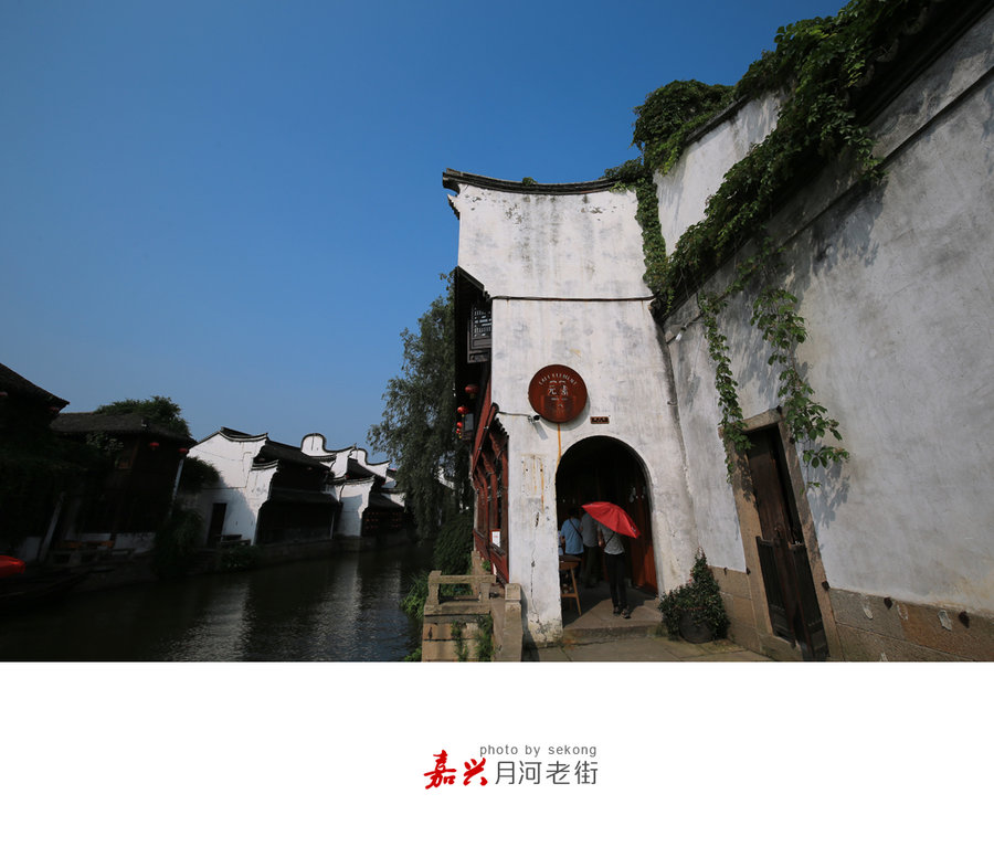 老街古韵(嘉兴月河老街)