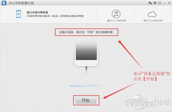 iphone怎么备份微信聊天记录_iPhone综合论坛