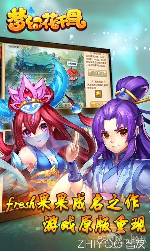 [网游] 梦幻花千骨 V1.0.0 BT福利修正版_GALA